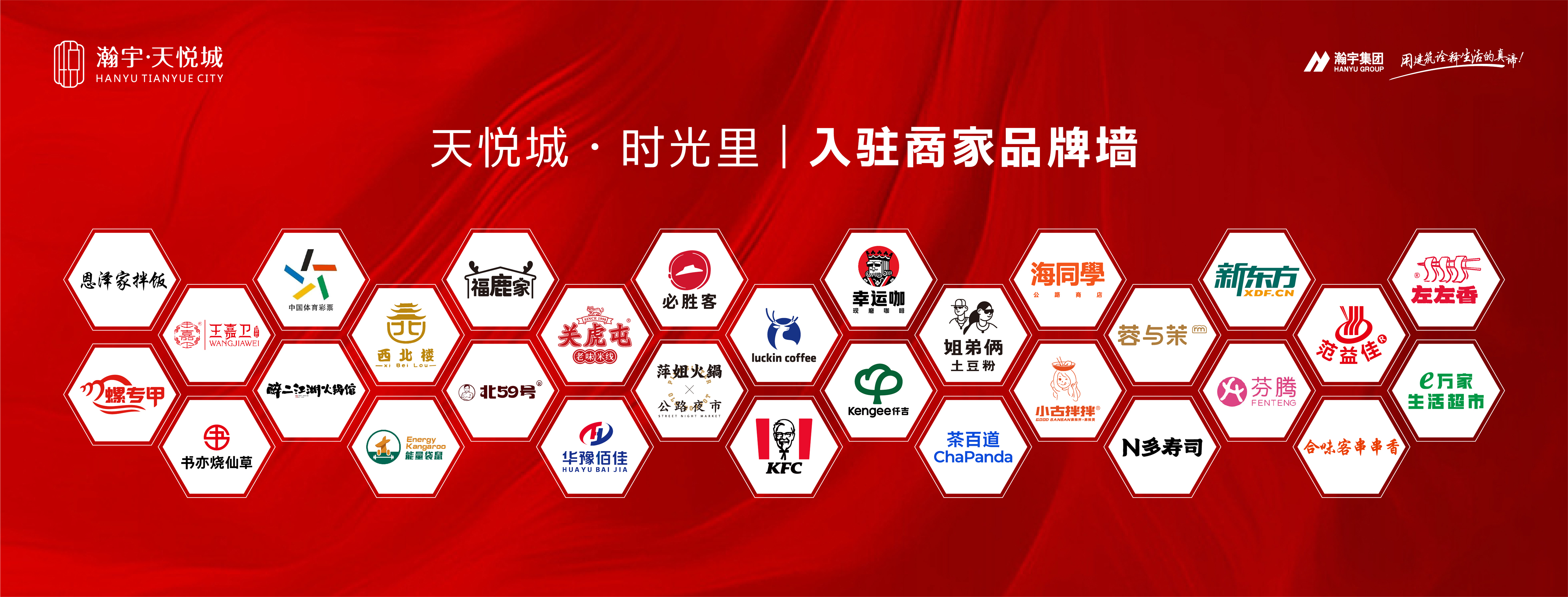 天悅城·時(shí)光里——全新品牌商家持續入駐，城啟生活新篇章！